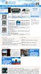 Mobile Screenshot of chsa.org.cn